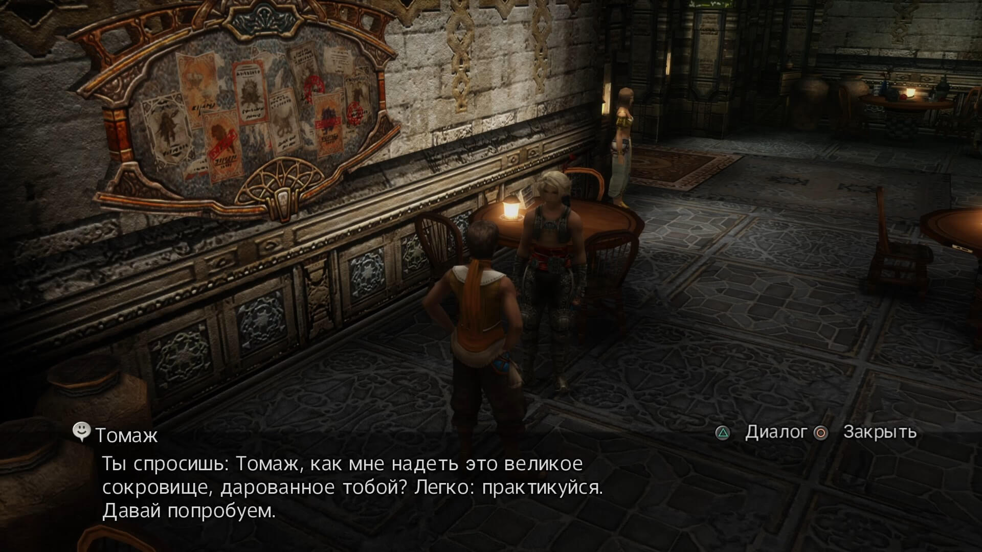Final Fantasy XII The Zodiac Age - геймплей игры Windows